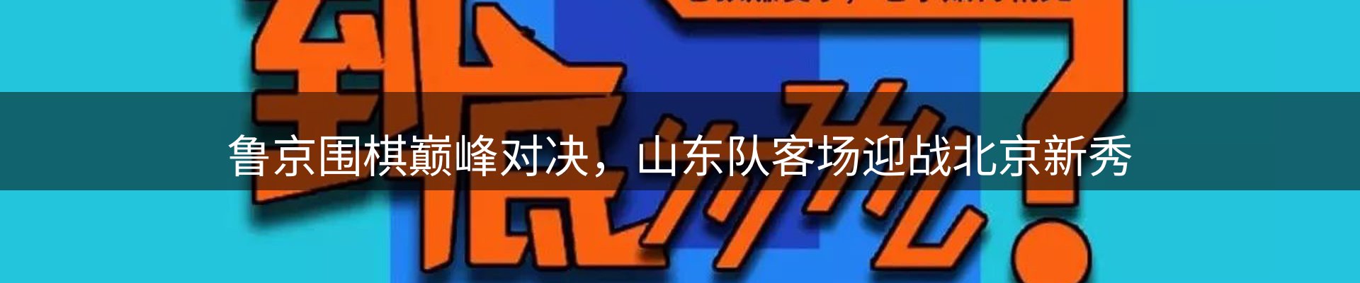 新闻图鉴